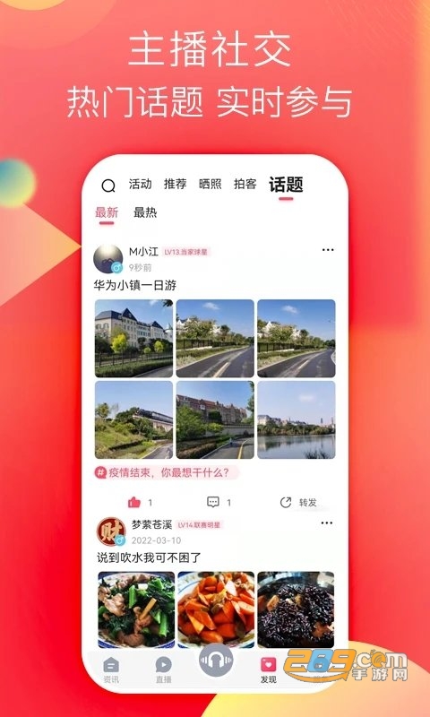 知东莞app下载2022安卓最新版v3.0.8安卓版
