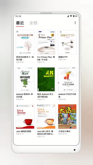 yespdf阅读器