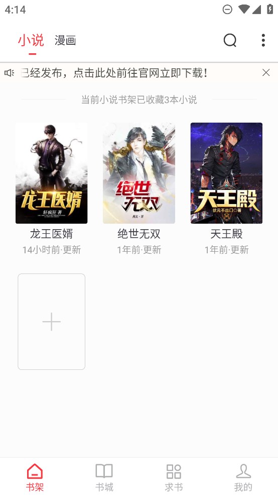 快搜阅读器最新版本