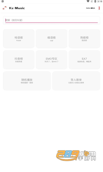 kz音乐播放器下载2022官方免费版v2.9.0最新版