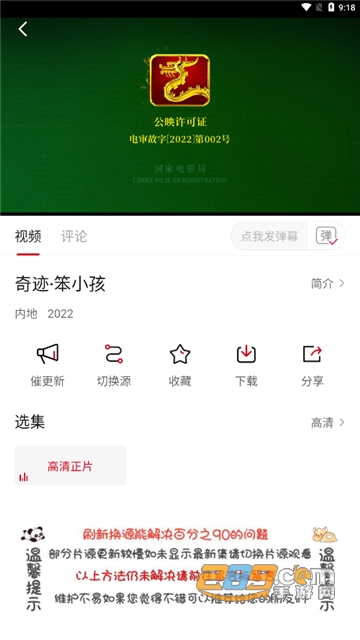 不晚屋追剧app免费下载官方最新版v3.0.0最新版