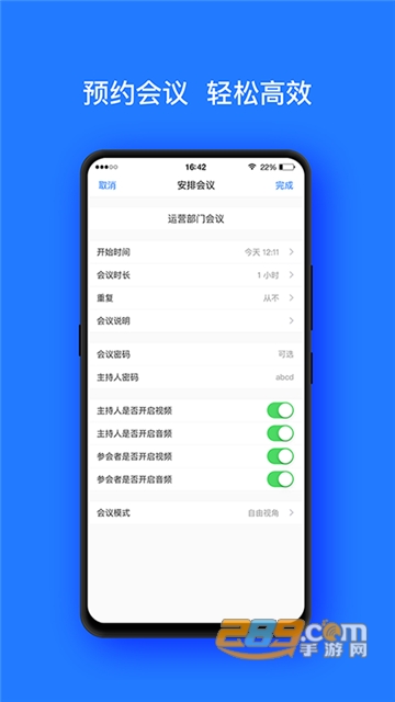 开会宝云会议app官方下载2023安卓版v3.9.8最新版