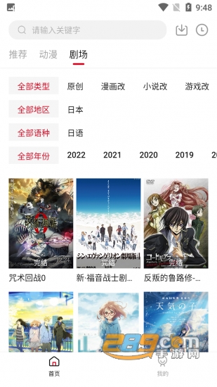 乐番视界（乐番世界）安卓下载2023最新版v2.0.8免费版