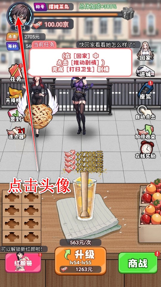人生泰裤辣破解版