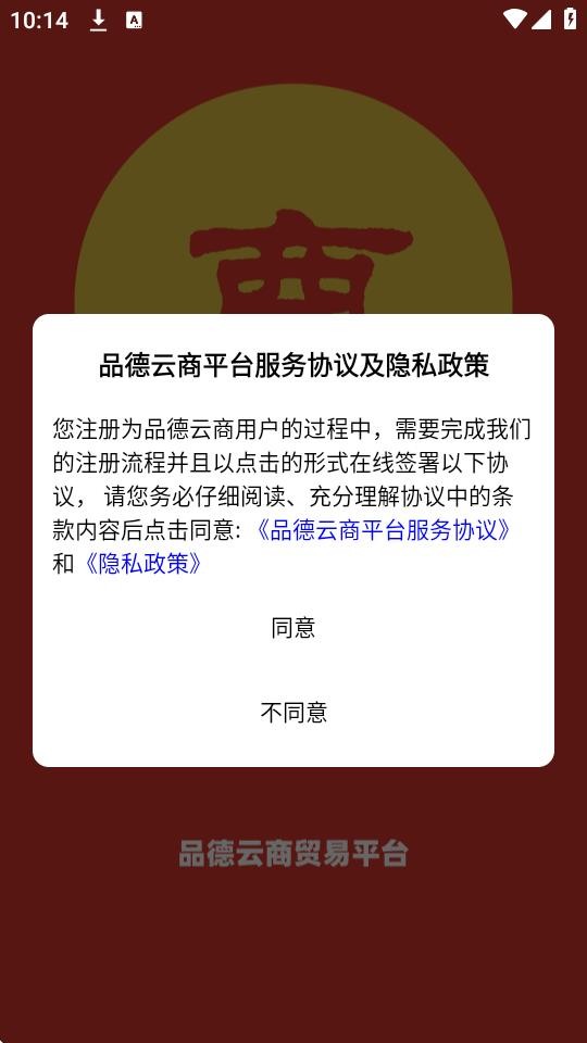 品德云商