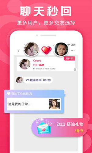 寻她交友