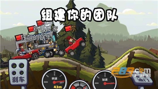 登山赛车2下载安装2026最新版本v1.69.5安卓版