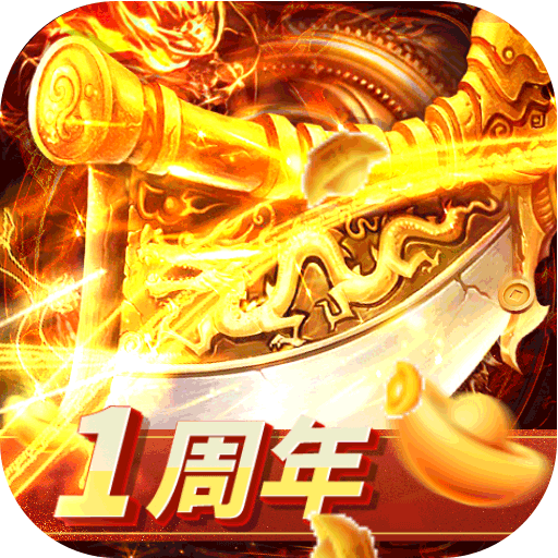 烈焰天下手游 1.0.4安卓版