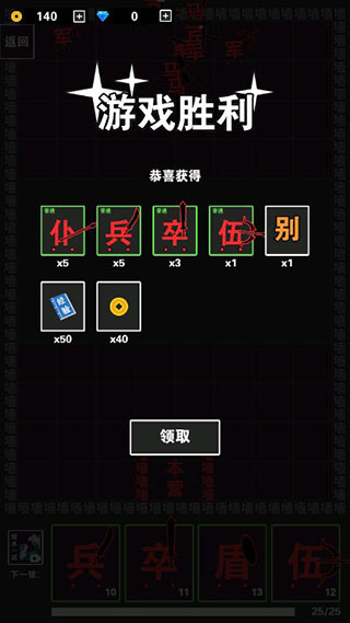 汉字攻防战14