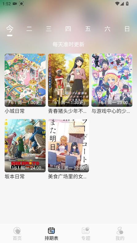 StarAni动漫最新版去广告版 1.0.7安卓版