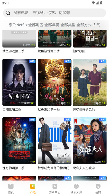 橘子tv安卓版安装包 10.0.0免费版
