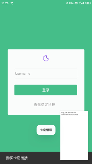 蓝鸟抓包旧版本