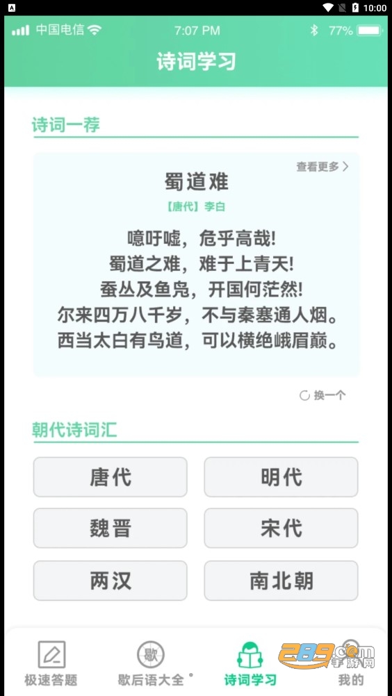 答题留一手红包版下载2022最新版v1.6.2安卓版