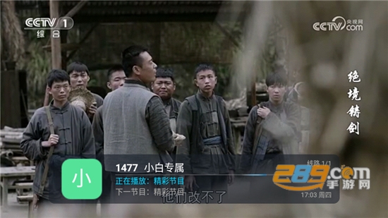 小白TV播放器官方下载2024最新版v5.2.0官方最新版