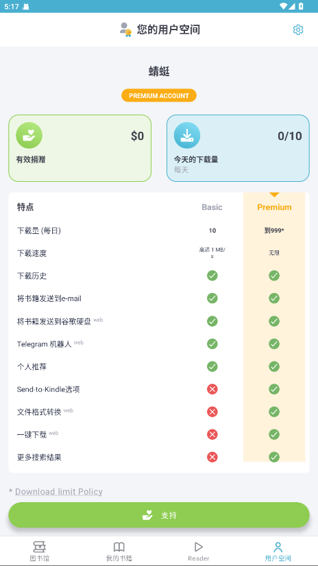 Z-Library电子图书馆最新版 1.11.6安卓版