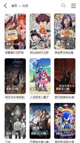 落花网app