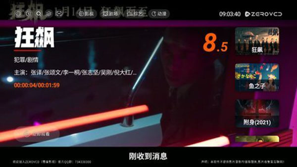 ZEROVCD官方TV版