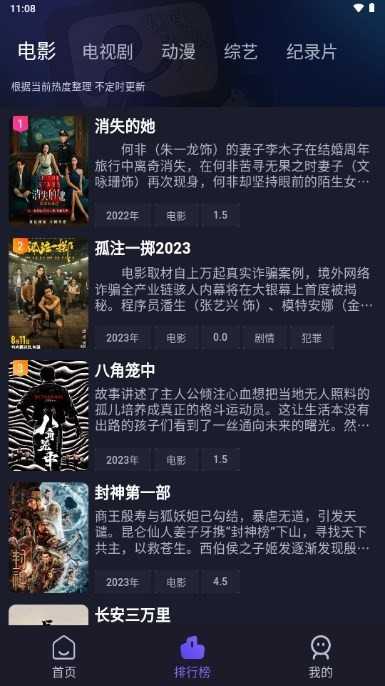 即刻追剧2024无广告