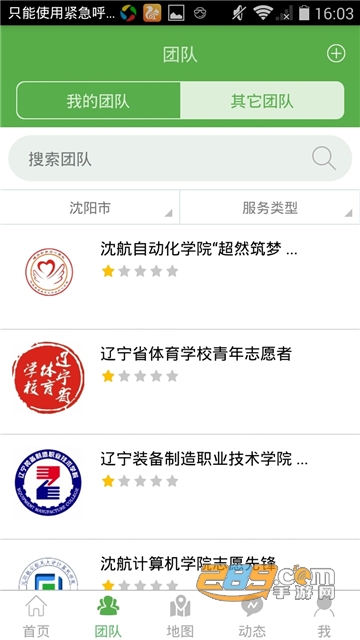 志愿辽宁app下载官方最新版本v4.0.3安卓版