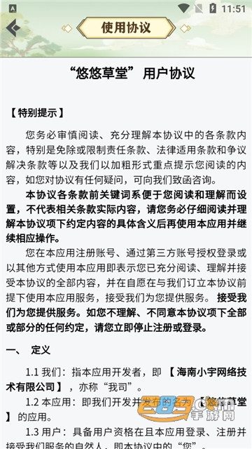 悠悠草堂红包版手游下载2023最新安卓版v1.0.1手机版