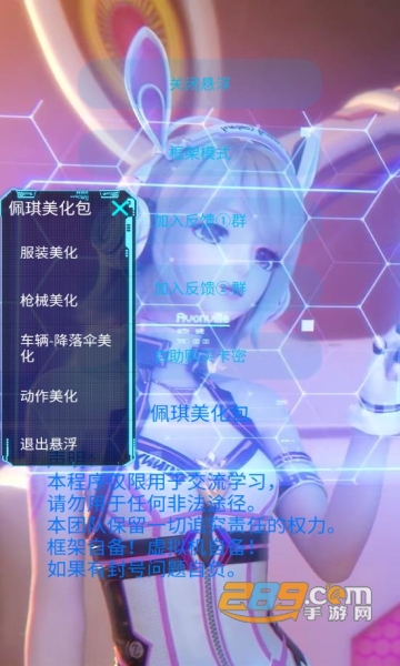 x美化插件2.2最新版下载安卓2023手机版