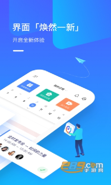 全时云会议app下载安卓版本v6.30.260309官方最新版