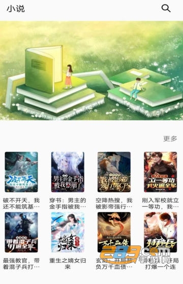 快眼看书app官方下载安卓2023最新版v4.05.00手机版