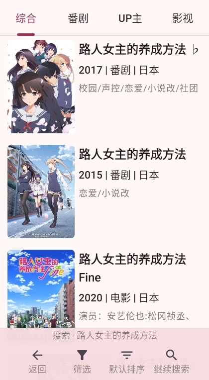 哔哩猫最新版本(bilimiao) 2.4.6安卓版