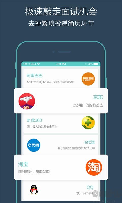 boss直聘app