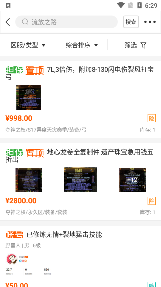 dd373游戏币交易平台