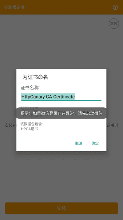蓝鸟抓包旧版本