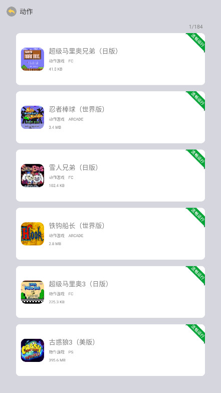 小马街机厅app官方版 1.4.1安卓版