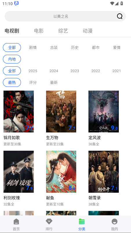 长青视频无广告版 1.0.0安卓版