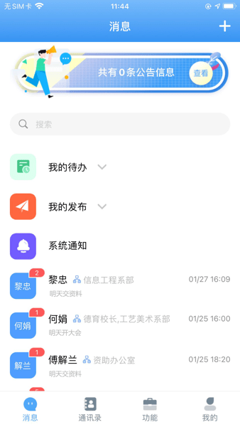 弘洋智校