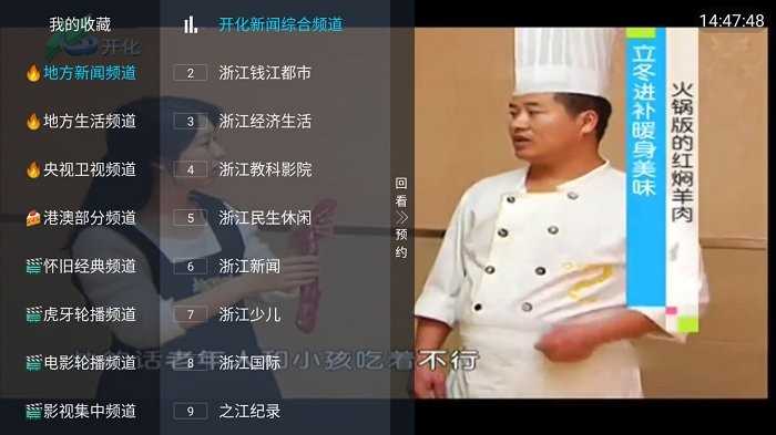 前线电视