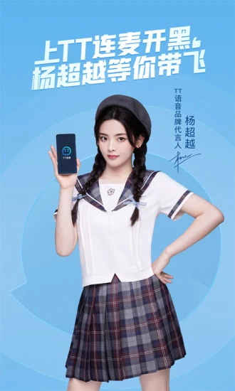 tt语音下载官方下载最新版