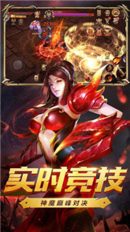 火龙战歌