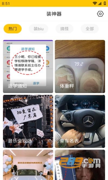 桐喜装biu神器app官方版下载2023最新版v1.0.4安卓版