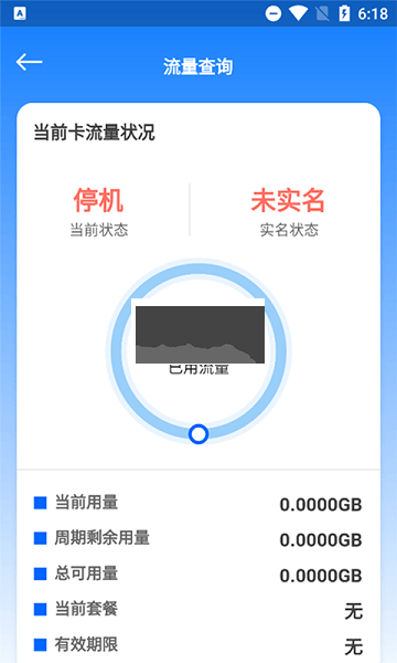 万启智联