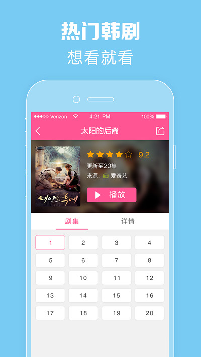 韩剧tv老版本官方版