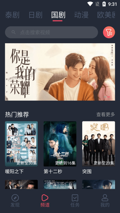 97剧迷app