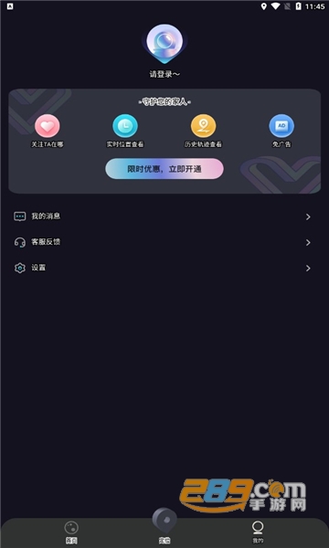 遁地gps免费版下载安装2023最新版v1.1.4官方版