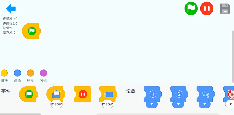 机器人编程免费版