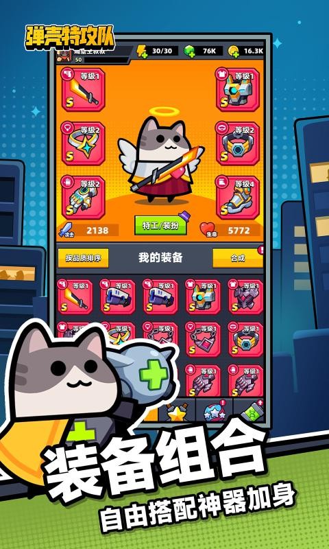 弹壳特攻队2024最新版本