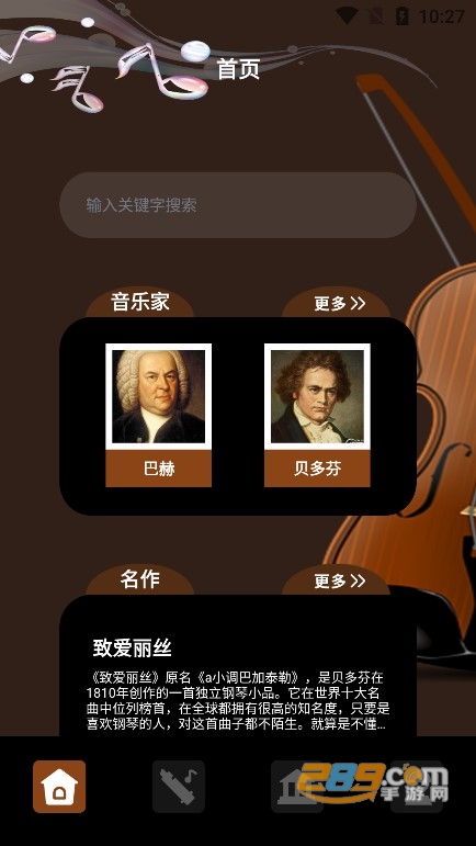 气泡音乐app官方下载2022最新版v1.2安卓版