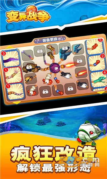 变异战争游戏手机版下载2023最新版v1.9.0安卓版