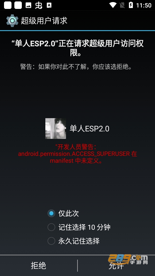 单人ESP2.0框架下载官方最新版本v1.0.0手机版