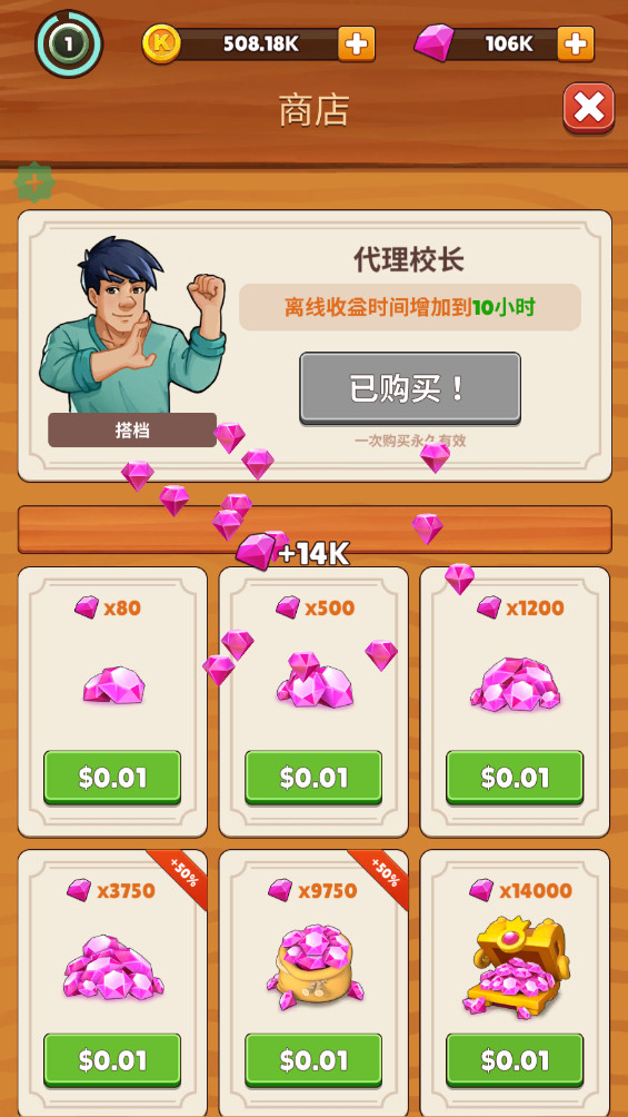 功夫学院破解版(KungFu Academy) 3.0.9最新版
