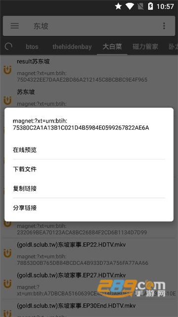 鲨鱼搜索2023最新版本下载安卓版v1.5官方安卓版