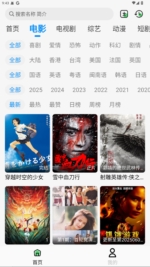 若惜追剧2026 1.6.0安卓版